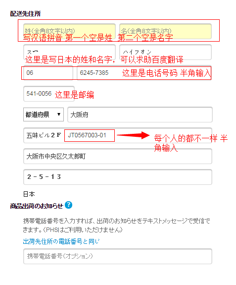 苹果日本官网iphone 6 Iphone Plus下单教程 无锁版 支持2g 3g 4g 三网通用 妈妈买 妈妈败败 一个有态度的母婴海外购推荐网站